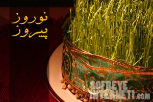 norooz